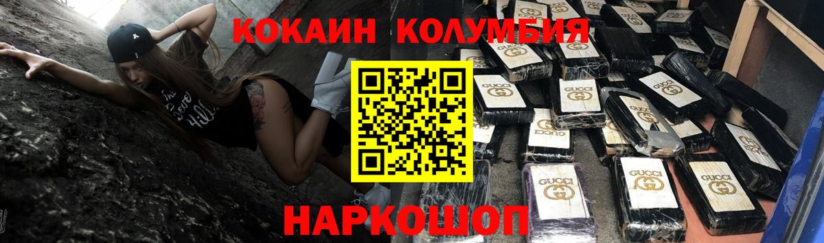 КОКАИН Колумбийский Заинск