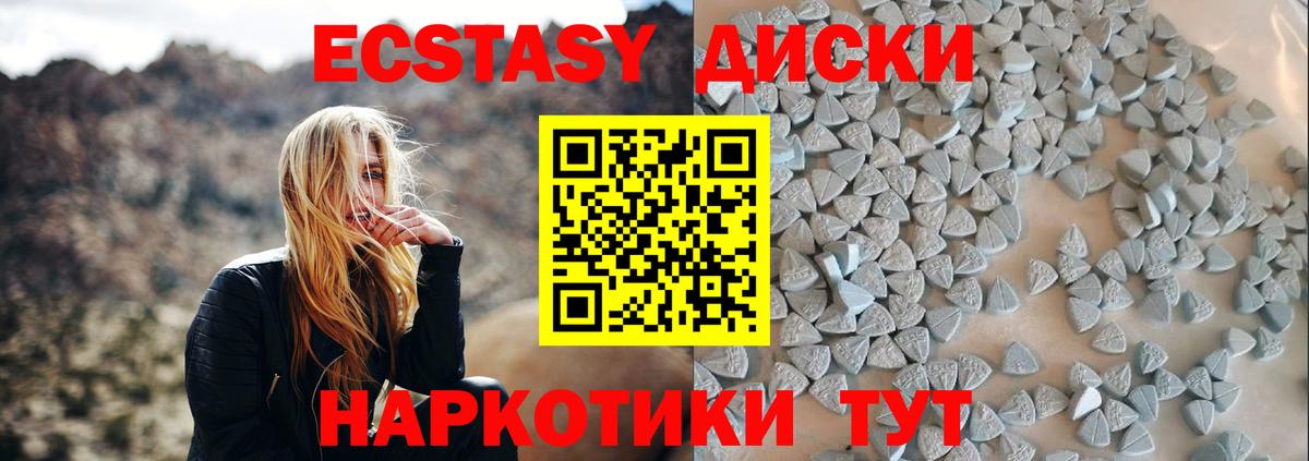 Ecstasy таблы  Ecstasy  Заинск  Вход с VPN  Экстази Cube 