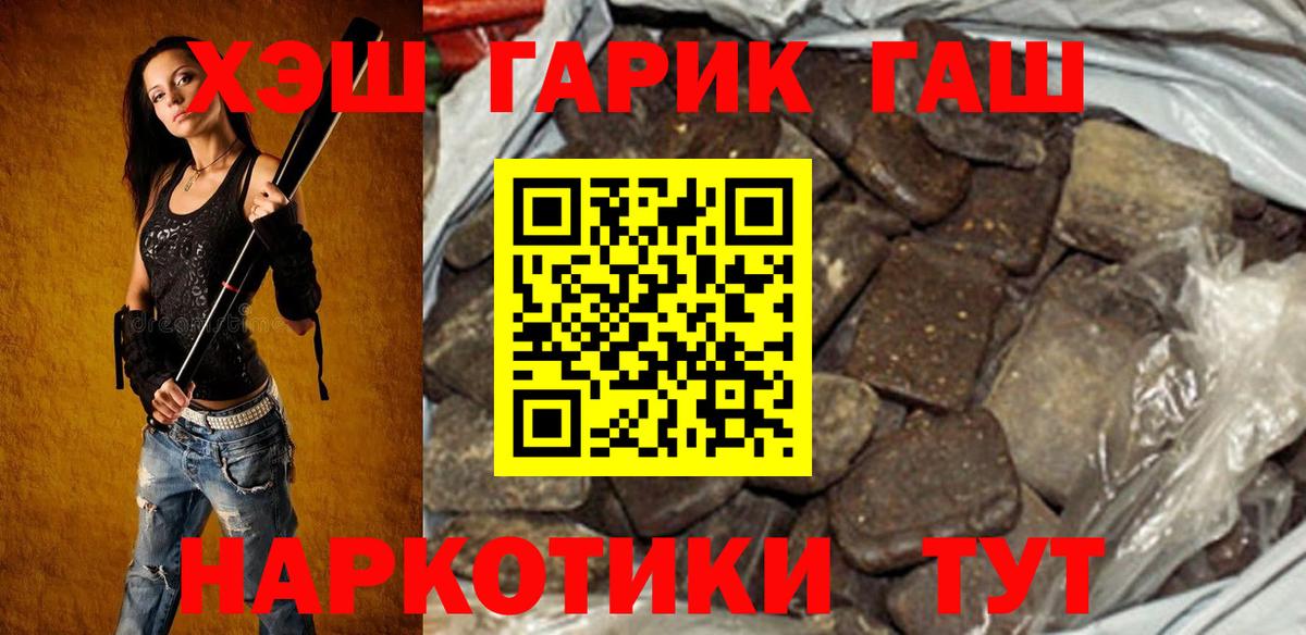 Гашиш гашик  ГАШ убойный  Вход с VPN  Заинск 