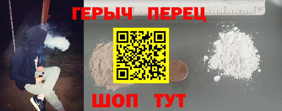 Героин  ГЕРОИН белый  Вход с VPN  Заинск 