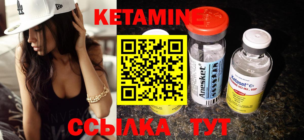 Кетамин VHQ Заинск