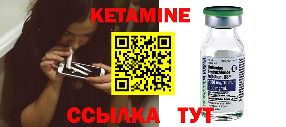 КЕТАМИН ketamine  Вход с VPN  КЕТАМИН VHQ  Заинск 
