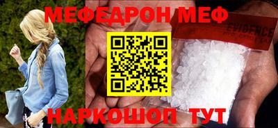 мефедрон VHQ Волгодонск