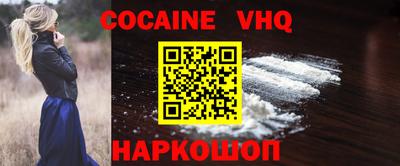 мефедрон VHQ Волгодонск