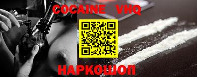 мефедрон VHQ Волгодонск
