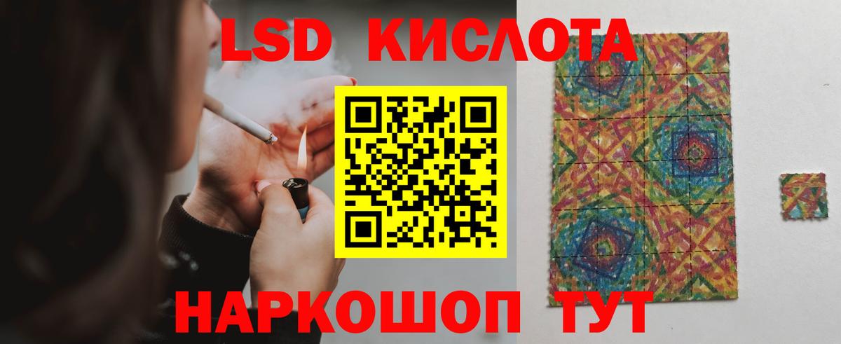 Лсд 25 экстази кислота Заинск