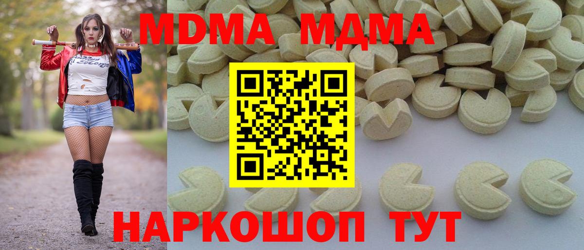 MDMA Molly  Вход с VPN  Заинск 