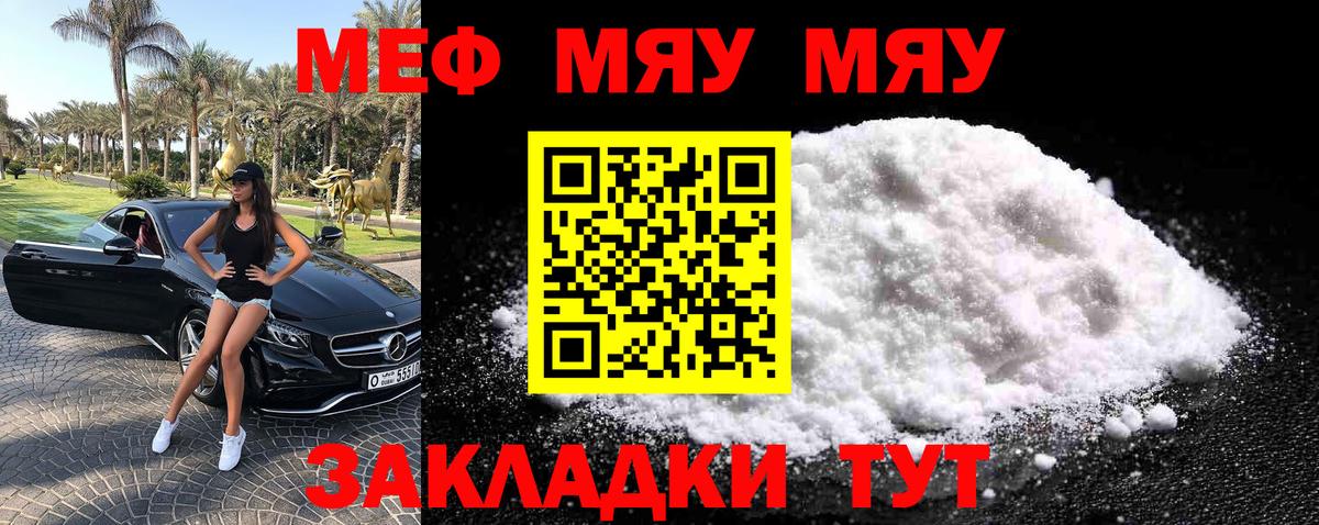 Мефедрон 4 MMC  Вход с VPN  Заинск  цены наркотик  МЯУ-МЯУ mephedrone  МЕФ 