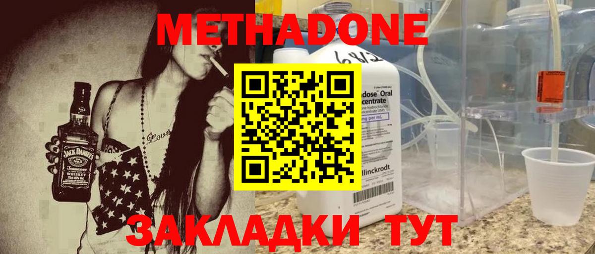 ГАШ  МЕТАДОН  Марихуана  Заинск  МЕФ кристаллы  Вход с VPN  ГАШ 
