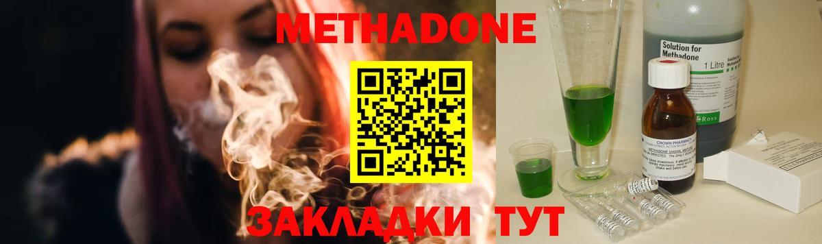 Заинск  МЕТАДОН мёд  hydra маркетплейс  Вход с VPN  Метадон белоснежный 