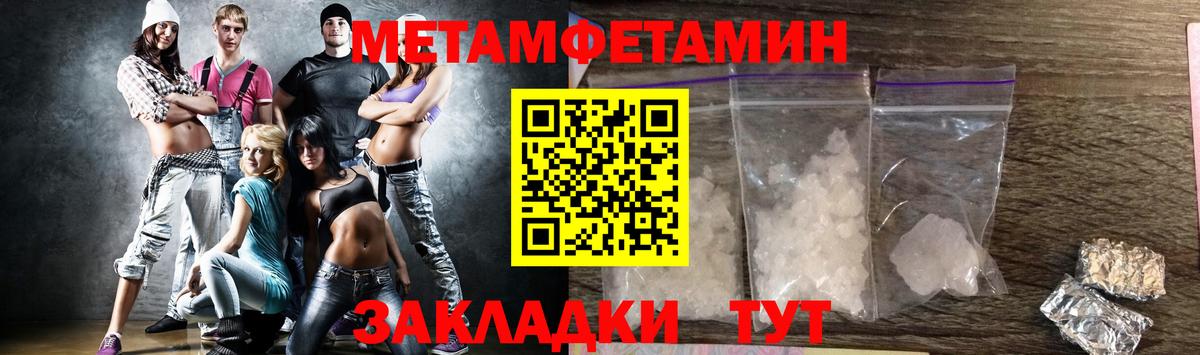 Метамфетамин кристалл Заинск
